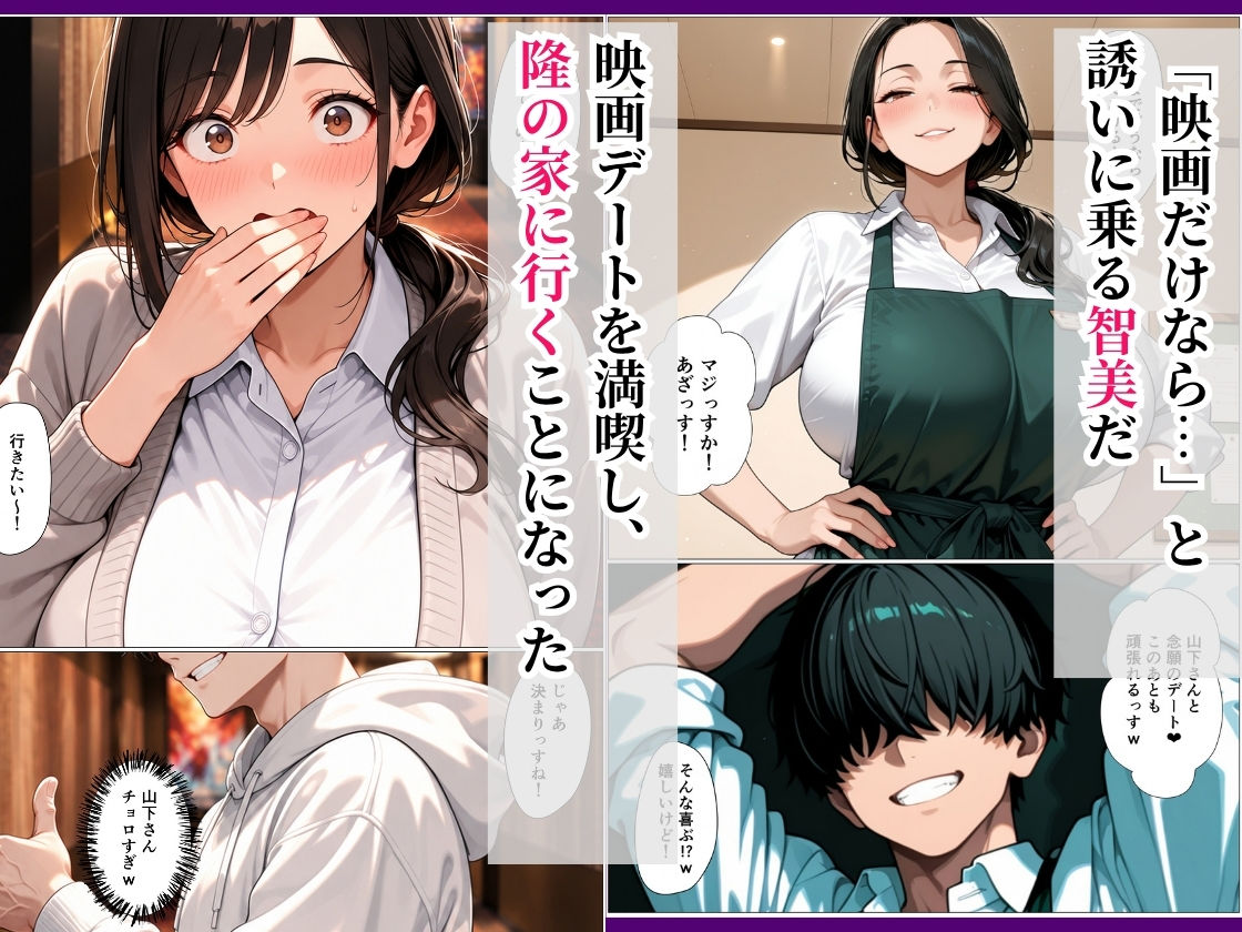 バ先の爆乳レス妻を持ち帰ったら理性崩壊して潮だくセックスに発展した話【ブチコ】 画像3