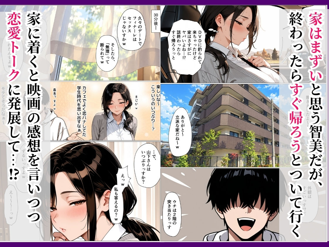 バ先の爆乳レス妻を持ち帰ったら理性崩壊して潮だくセックスに発展した話【ブチコ】 画像4