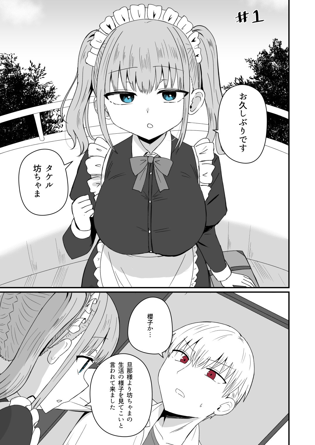 千氏夜短編集2【恋紙屋】【千氏夜】 画像3