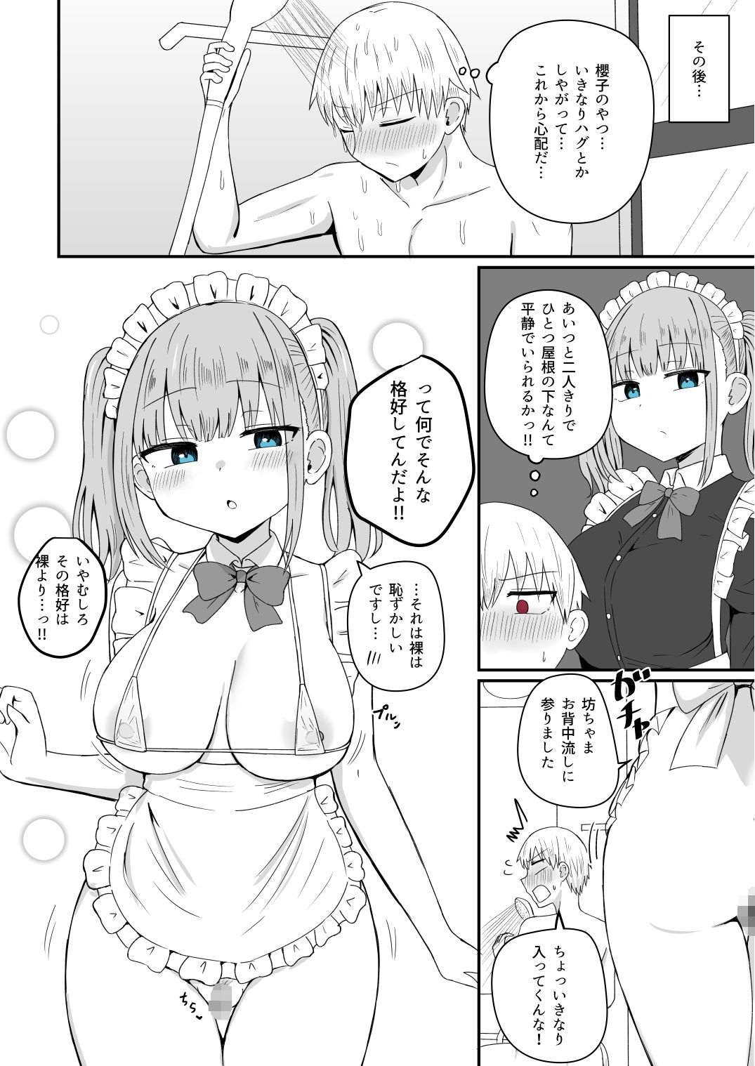 千氏夜短編集2【恋紙屋】【千氏夜】 画像4