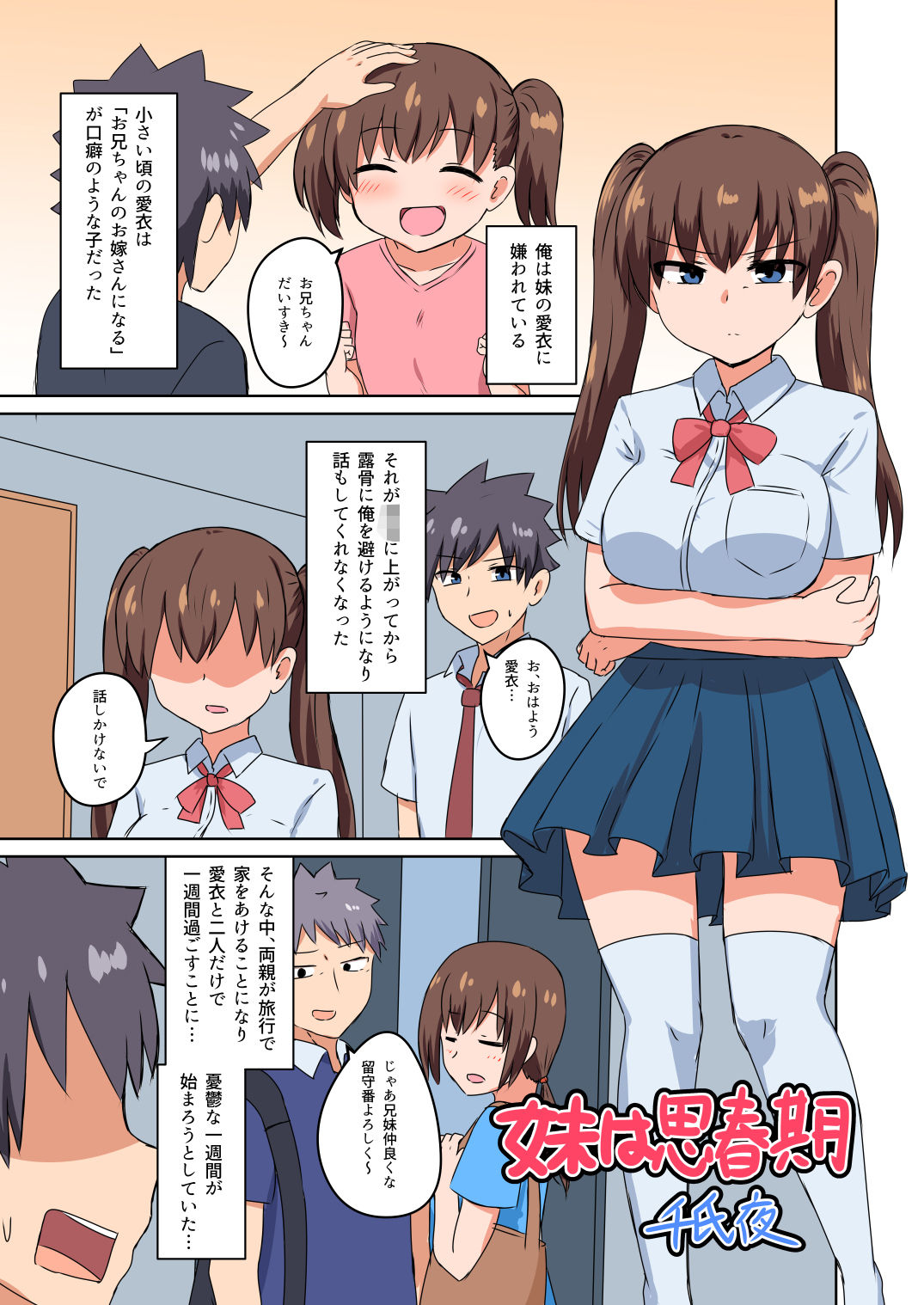 千氏夜短編集2【恋紙屋】【千氏夜】 画像7