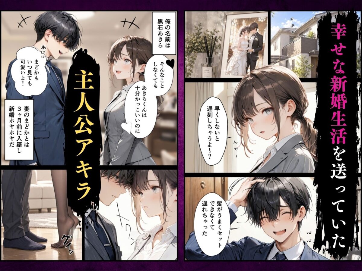 狂愛〜先生、なんで私以外の女と結婚したんですか?〜【たむりん】 画像2