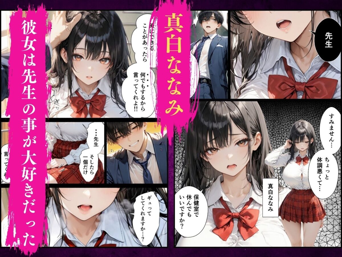 狂愛〜先生、なんで私以外の女と結婚したんですか?〜【たむりん】 画像3