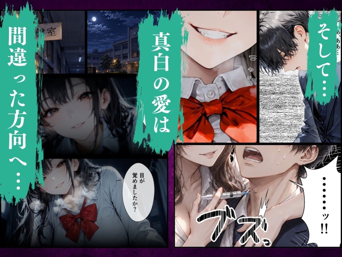 狂愛〜先生、なんで私以外の女と結婚したんですか?〜【たむりん】 画像4