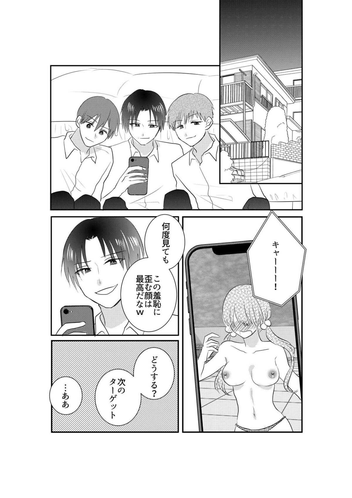 あの一ノ瀬の恥ずかしい姿 写真に撮ってやろうぜ【P＆I】【矢矧作】 画像1
