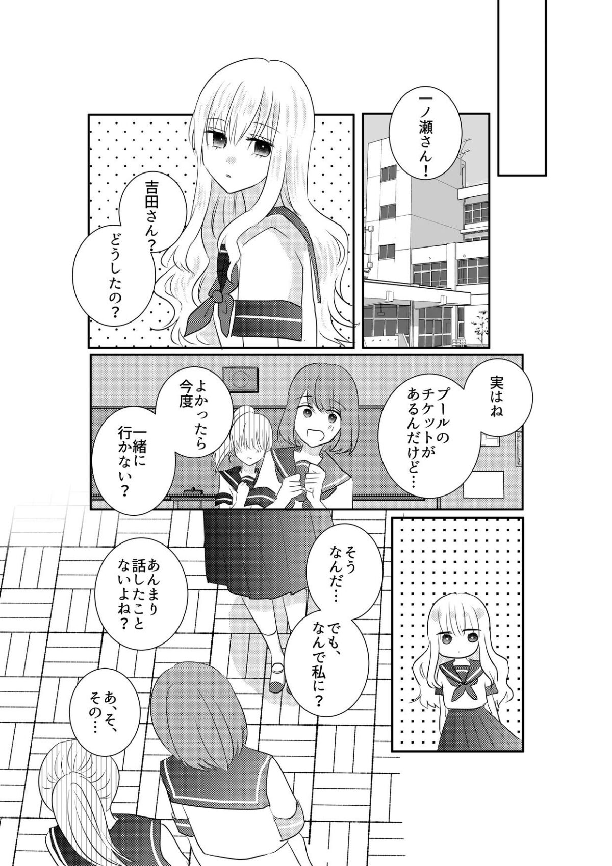 あの一ノ瀬の恥ずかしい姿 写真に撮ってやろうぜ【P＆I】【矢矧作】 画像5