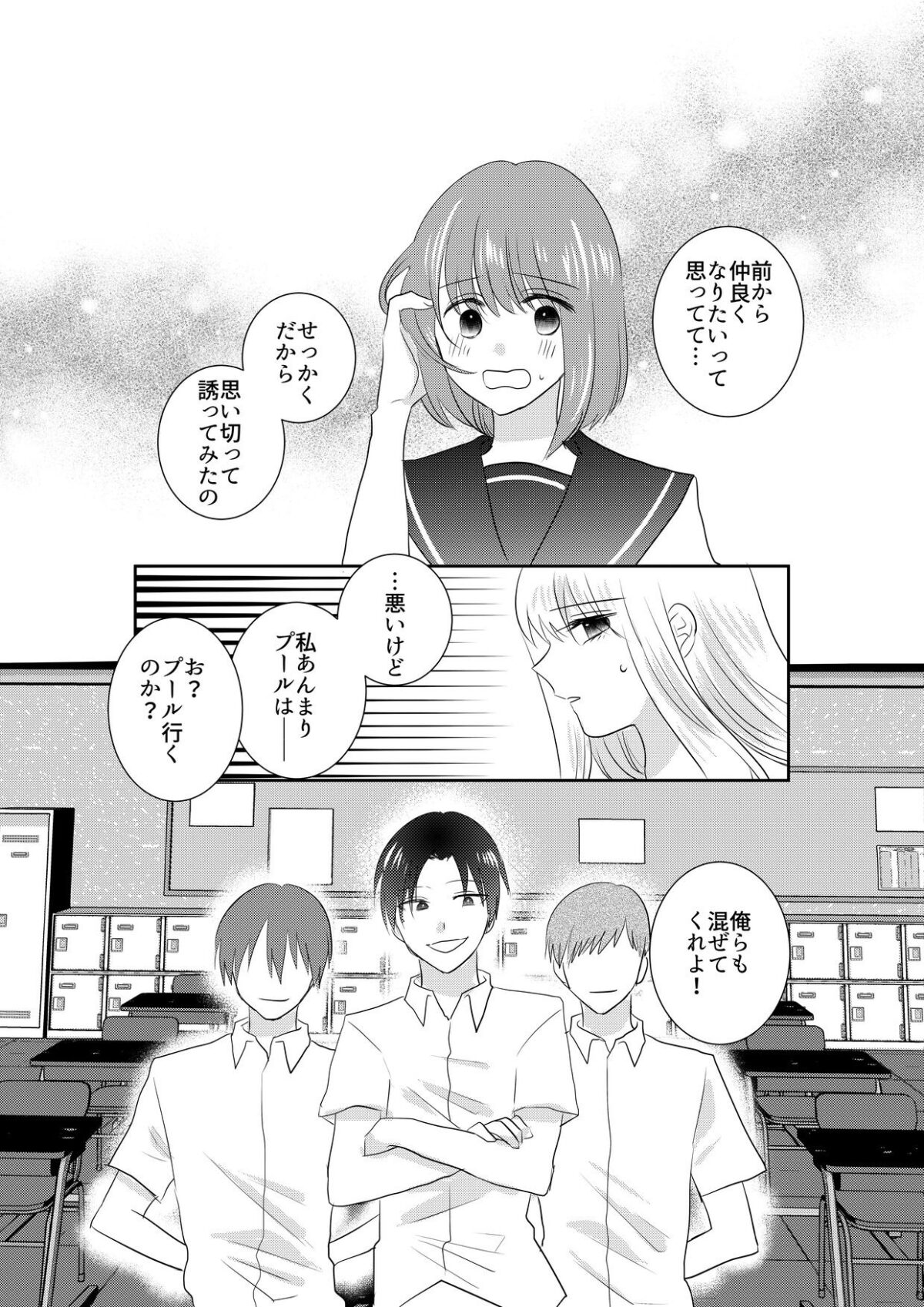あの一ノ瀬の恥ずかしい姿 写真に撮ってやろうぜ【P＆I】【矢矧作】 画像6