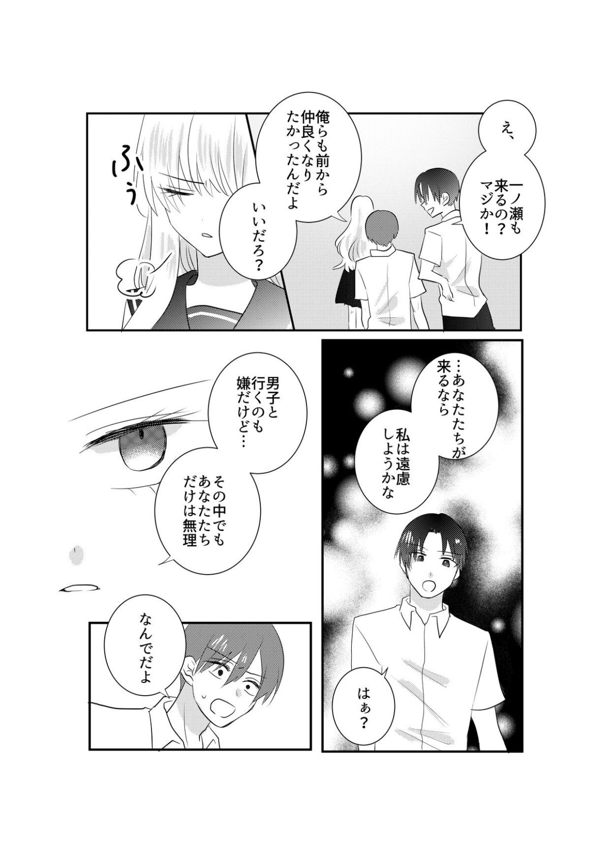 あの一ノ瀬の恥ずかしい姿 写真に撮ってやろうぜ【P＆I】【矢矧作】 画像7