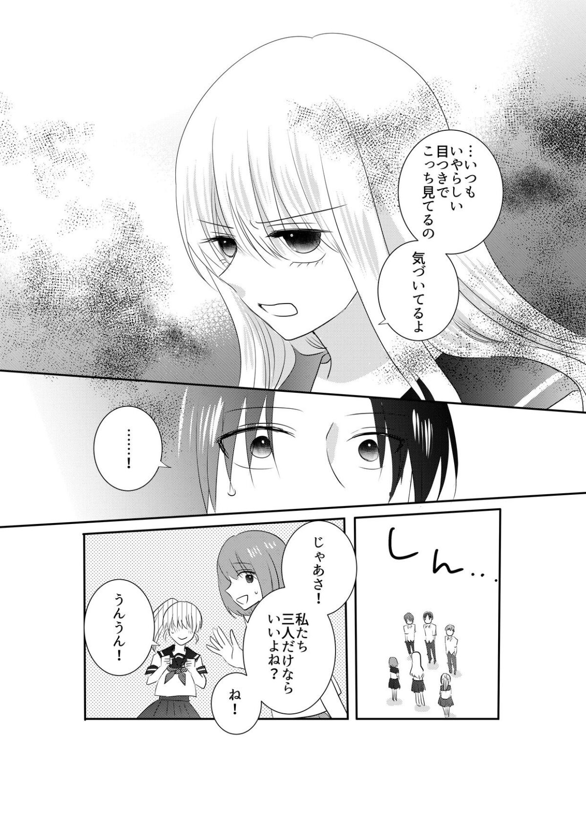 あの一ノ瀬の恥ずかしい姿 写真に撮ってやろうぜ【P＆I】【矢矧作】 画像8