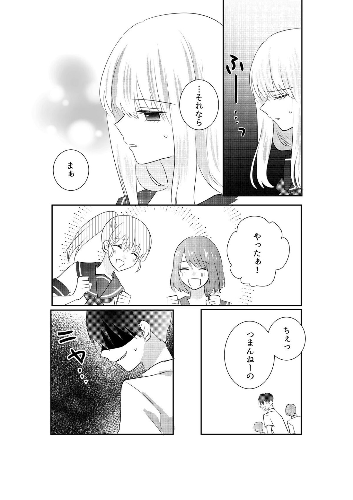 あの一ノ瀬の恥ずかしい姿 写真に撮ってやろうぜ【P＆I】【矢矧作】 画像9