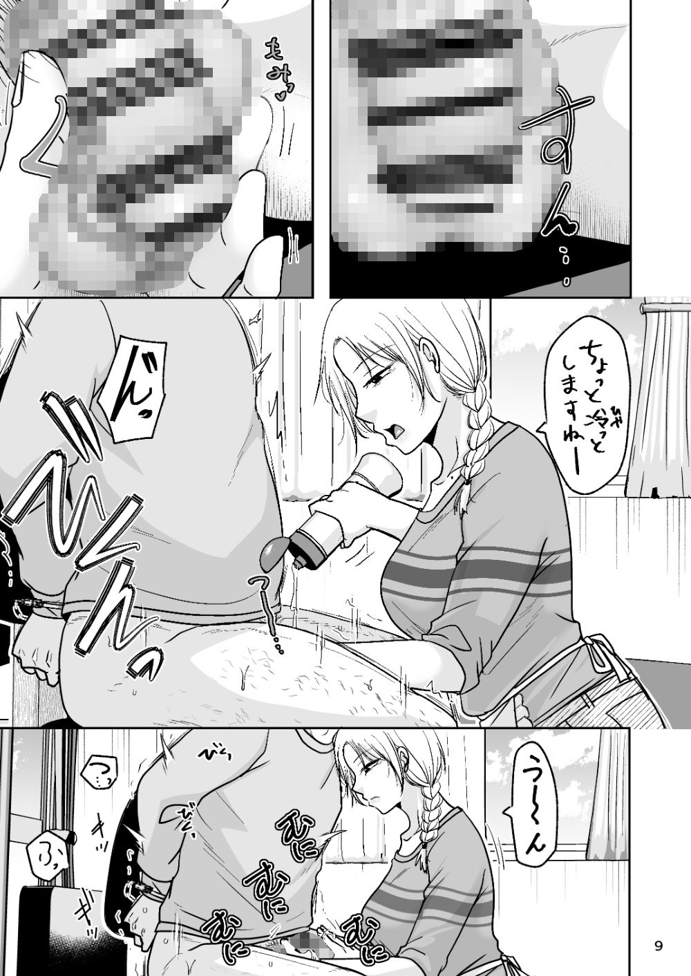 仕事（本番無し）で来た人【TTSY】【黒金さつき】 画像4