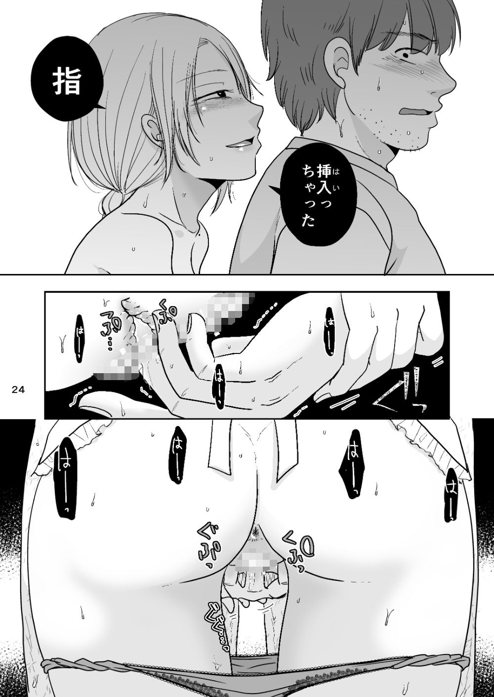仕事（本番無し）で来た人【TTSY】【黒金さつき】 画像10