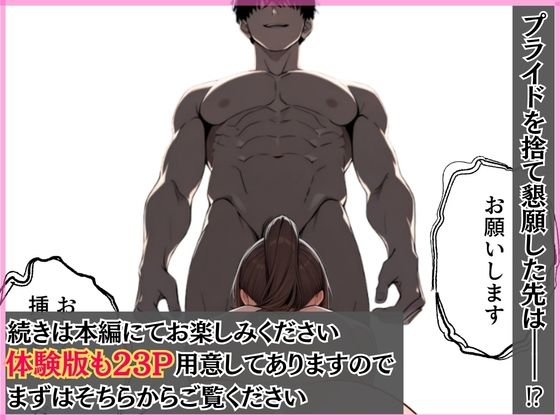 人妻上司のパワハラで精神崩壊弱みを握り3穴調教でマゾメス化【すぷらっしゅまうんてん】 画像8