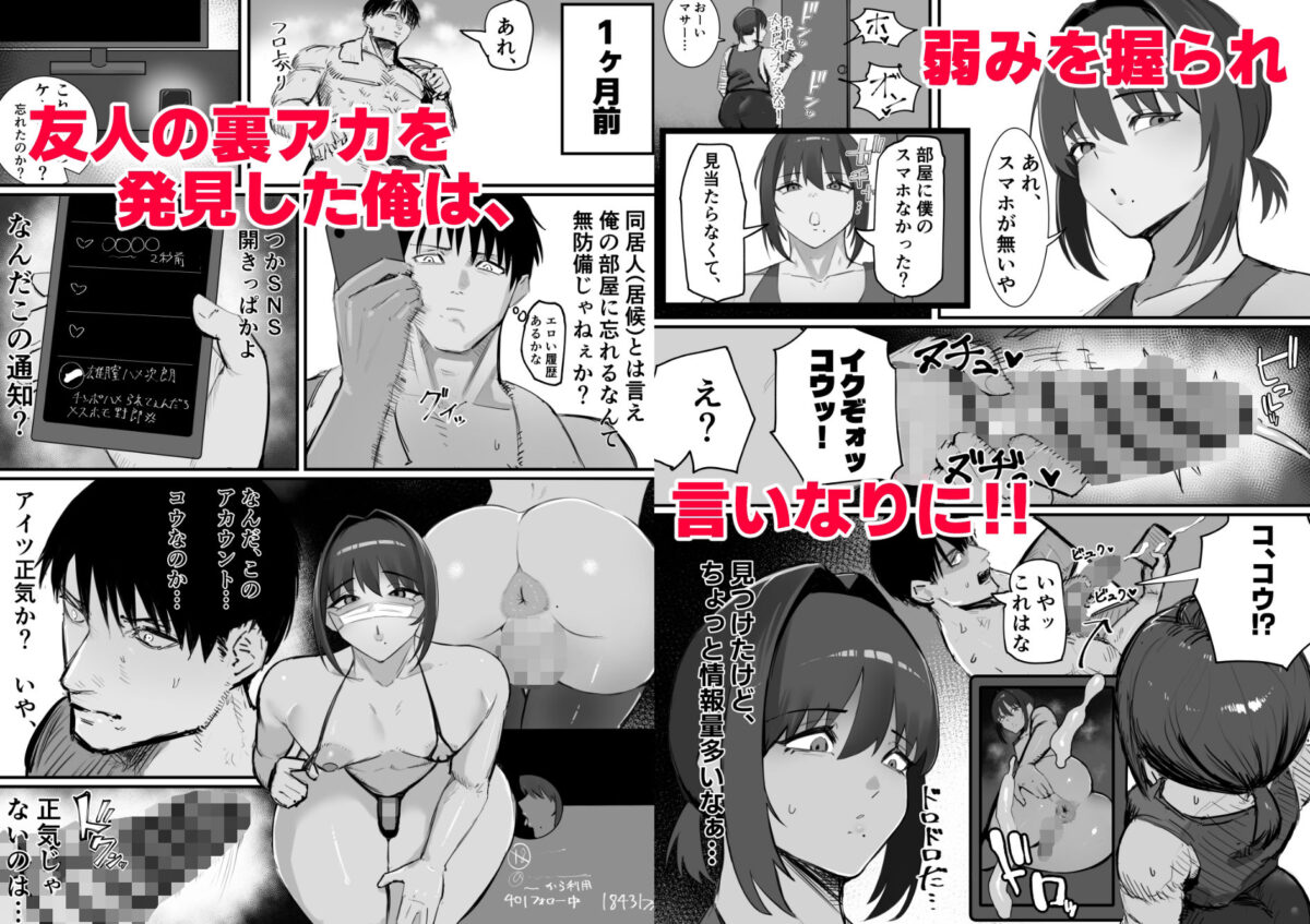 生意気なダチのホモ穴を俺のチンポでハメ倒す【なかよし本舗】【まつり】 画像2