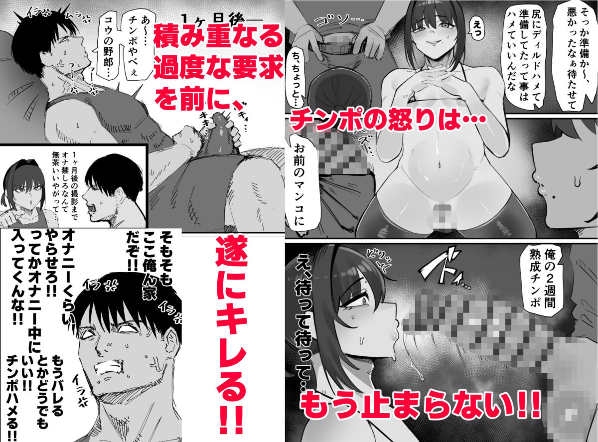 生意気なダチのホモ穴を俺のチンポでハメ倒す【なかよし本舗】【まつり】 画像4