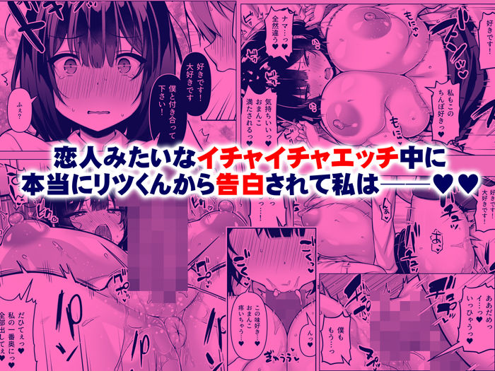 コンビニのバイト〇〇はXXLサイズのコンドームを買うお客さんが気になって仕方ない2【一億万軒茶屋】【健やか牛乳】 画像4