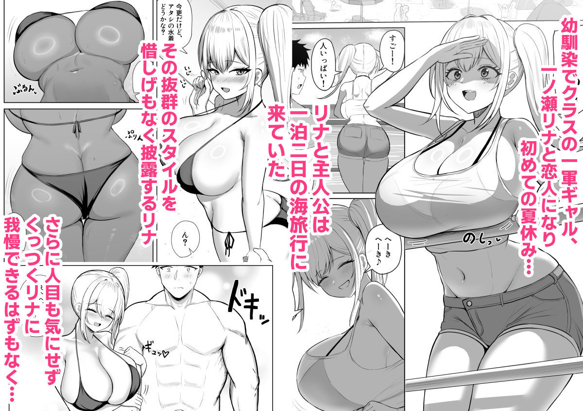 セフレのギャル幼馴染と実は両想いだったのでいちゃラブえっちする話2【犬小屋（4LDK）】【おーがん】 画像1
