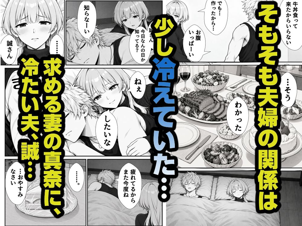 借金のカタに隣の人妻を差し押さえて、返済が終わるまで毎晩種付けオナホにした話【転生したらサークルだった】 画像2