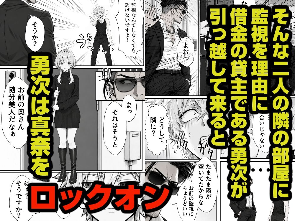 借金のカタに隣の人妻を差し押さえて、返済が終わるまで毎晩種付けオナホにした話【転生したらサークルだった】 画像3
