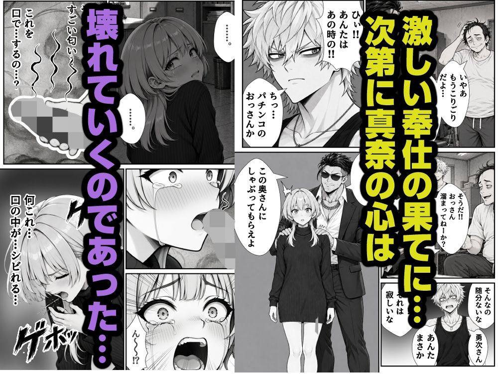 借金のカタに隣の人妻を差し押さえて、返済が終わるまで毎晩種付けオナホにした話【転生したらサークルだった】 画像6