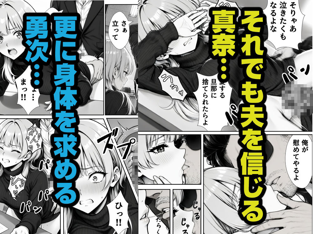 借金のカタに隣の人妻を差し押さえて、返済が終わるまで毎晩種付けオナホにした話【転生したらサークルだった】 画像7