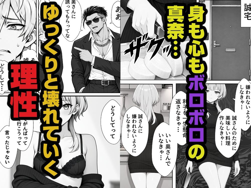借金のカタに隣の人妻を差し押さえて、返済が終わるまで毎晩種付けオナホにした話【転生したらサークルだった】 画像8