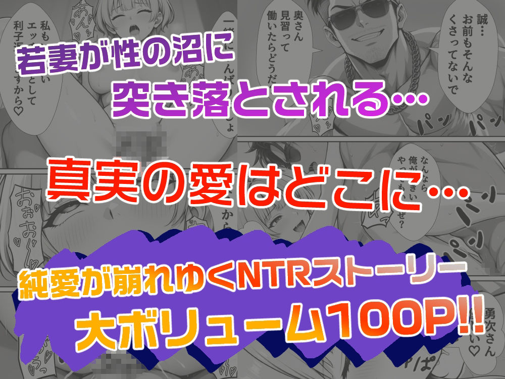 借金のカタに隣の人妻を差し押さえて、返済が終わるまで毎晩種付けオナホにした話【転生したらサークルだった】 画像10