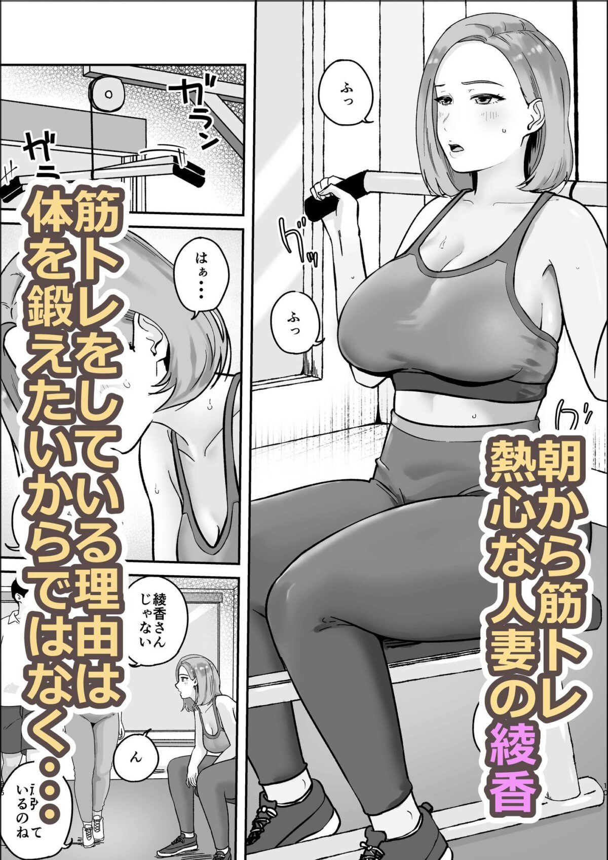 欲求不満な人妻は性感マッサージを強要する【白牛とろろ】 画像1