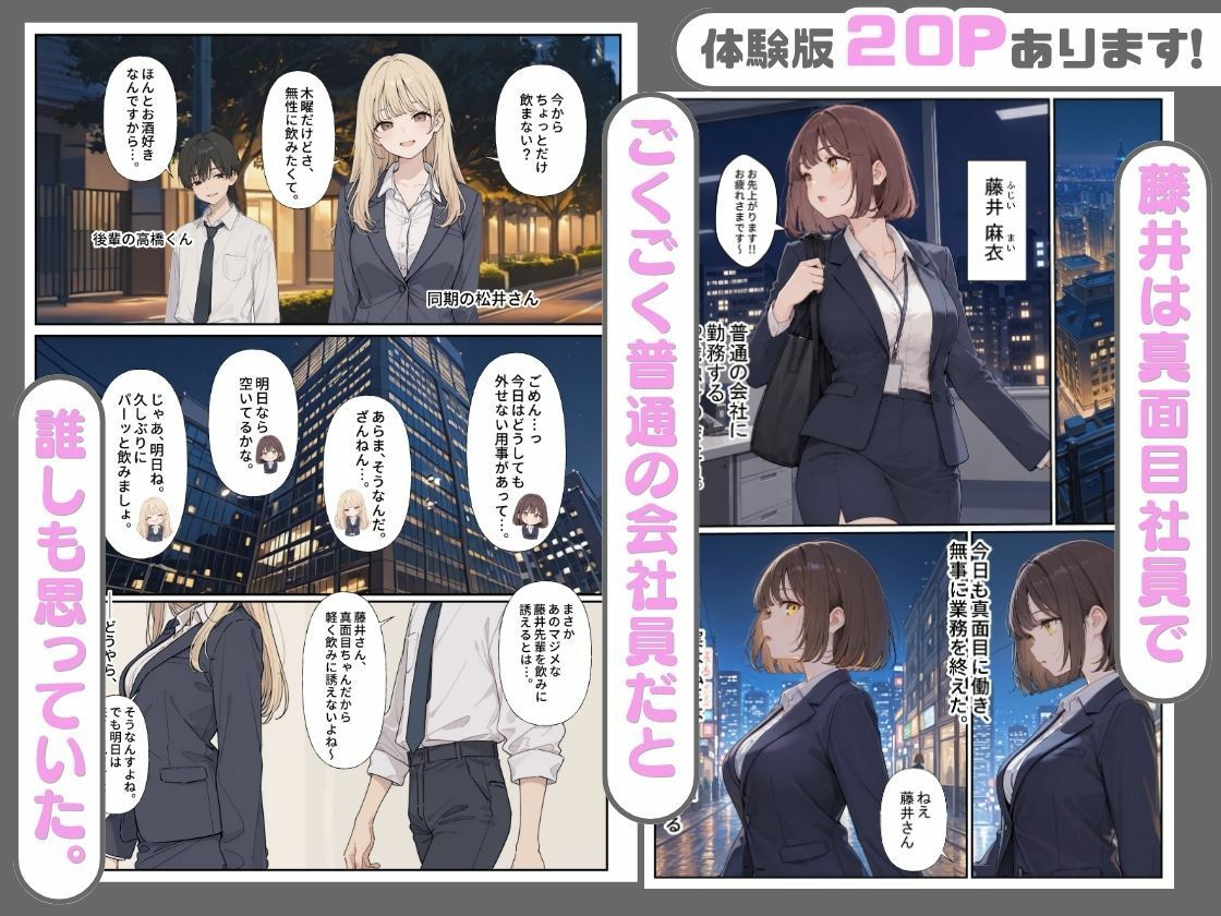 しごできOLは絶頂中毒 露出大好き変態社員【にゃんにゃっち】 画像2