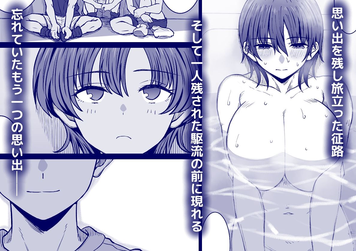 あの娘が遠くへ駆けて行った。2【くにふとわーく】 画像6