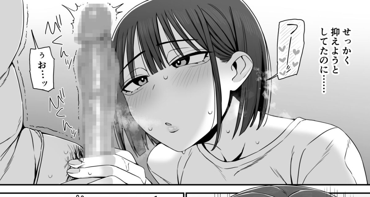 今日こそ終わらすはずだったのに【もにもにも】 画像3
