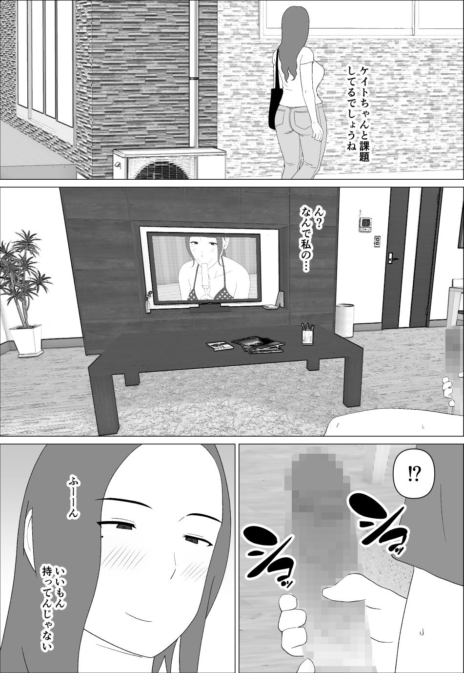 元グラドル母は息子とヤりたい【オロボーイ】 画像2