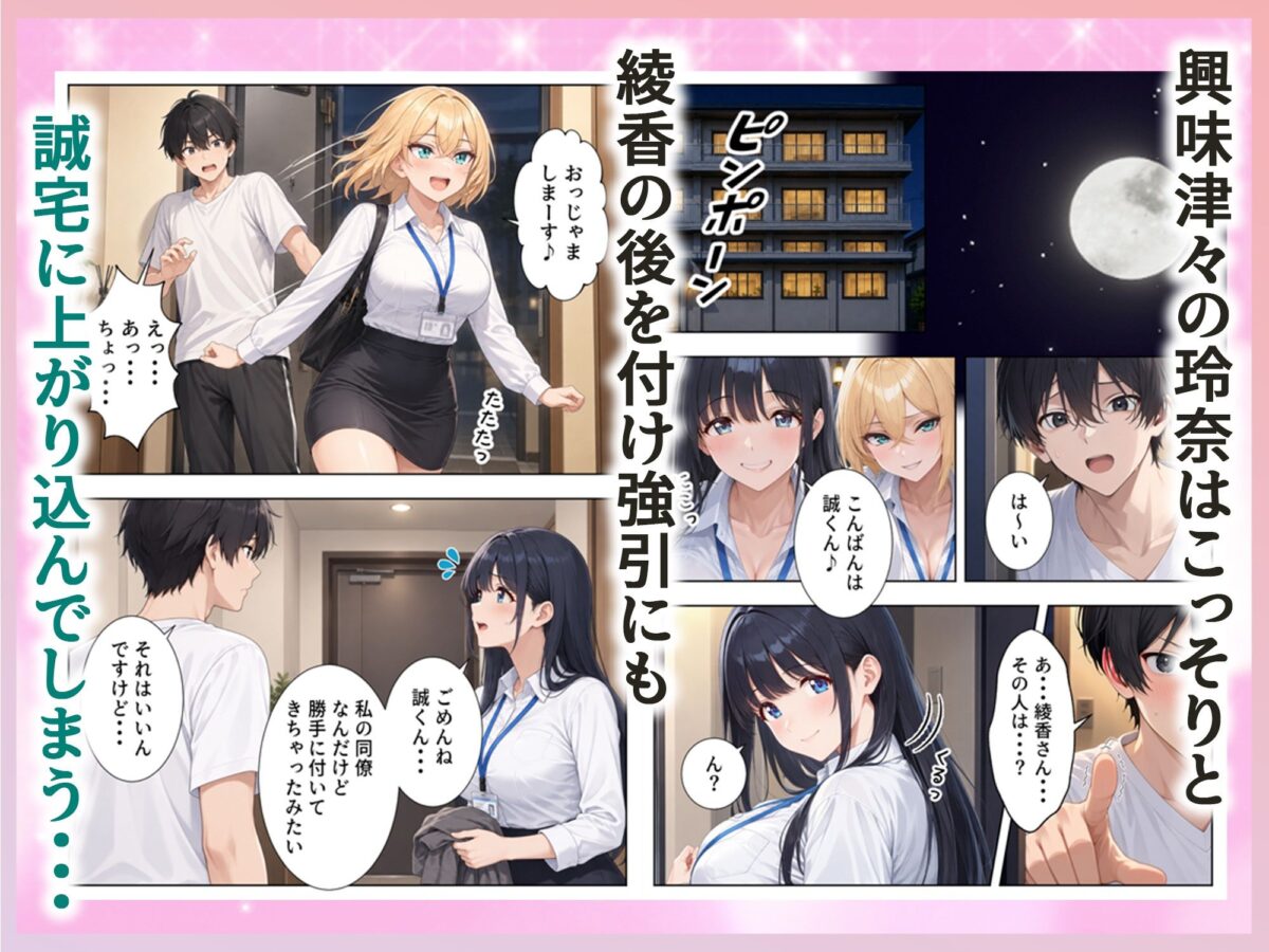 欲求不満な人妻達がボクの家に入り浸っている件4【ぱにぱに】 画像2