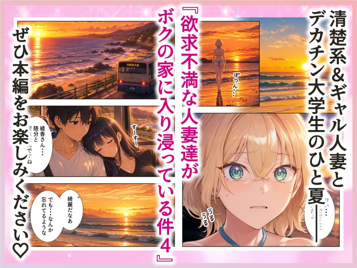 欲求不満な人妻達がボクの家に入り浸っている件4【ぱにぱに】 画像10