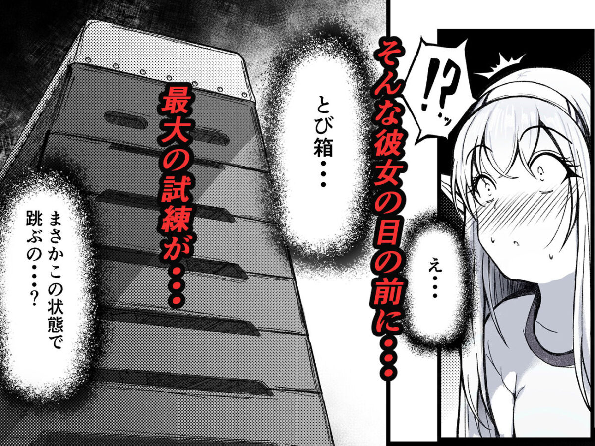 没落貴族エルフ令嬢 ブルマ固定バイブ指導【固定概念】【柚宮MoNo】 画像3