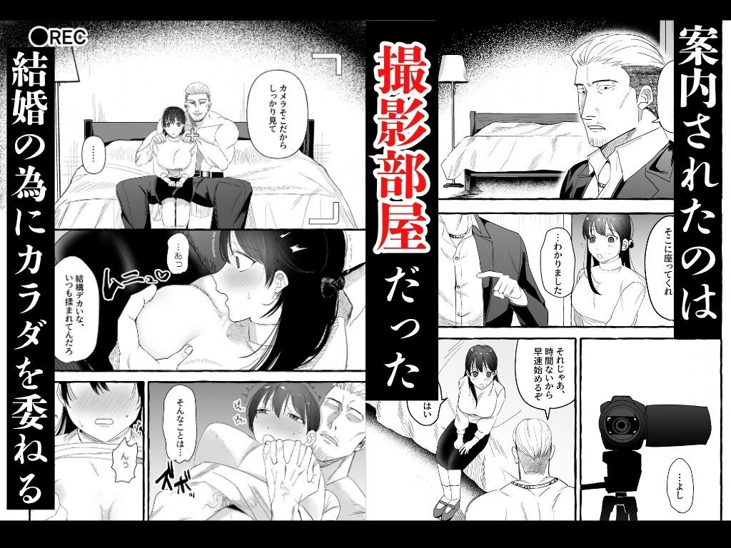彼の借金の肩代わりに【あんこりずむ】【真田いつか】 画像3