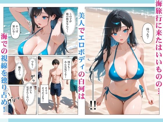 セックスに無関心だったクール美女と旅行に行ったら本能全開!朝まで汗だく交尾しまくった話【アトリエぷにぷに】 画像2