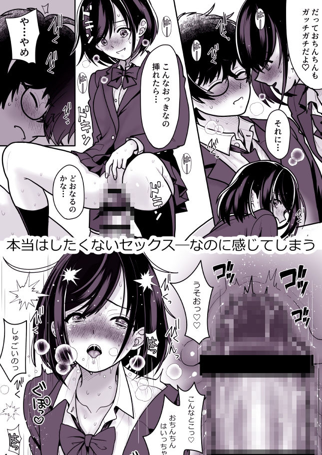 両片思いの幼馴染の喘ぎ声が聞こえる件について4【BLACK ANGEL】【REN】 画像1