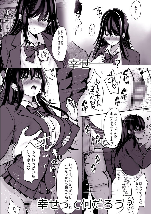 両片思いの幼馴染の喘ぎ声が聞こえる件について4【BLACK ANGEL】【REN】 画像4