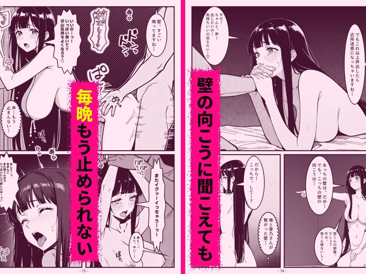 隣のシンママ(33)の母乳が止まらないので、毎晩俺が飲み干すことになった話【うたかた屋】 画像6