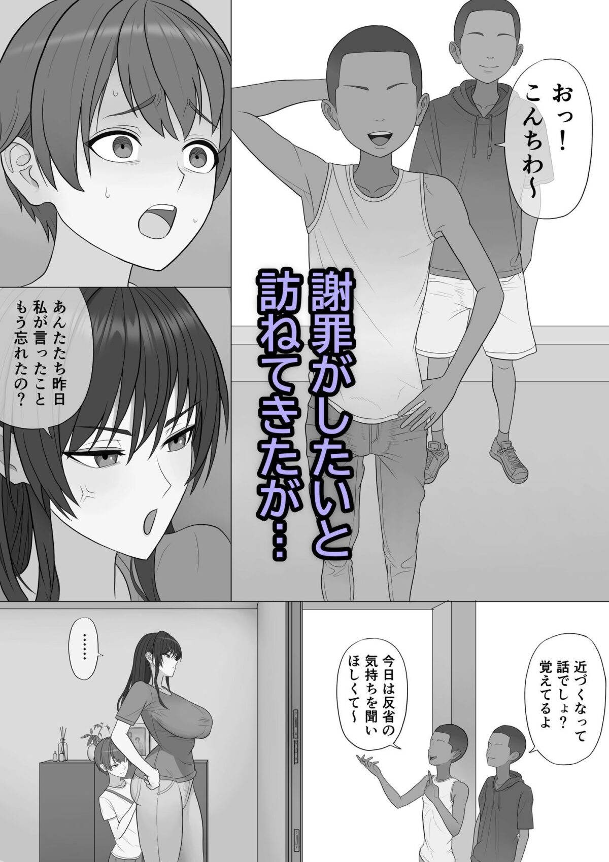 息子を泣かせた悪双子に母敗北【ボイラー】 画像2