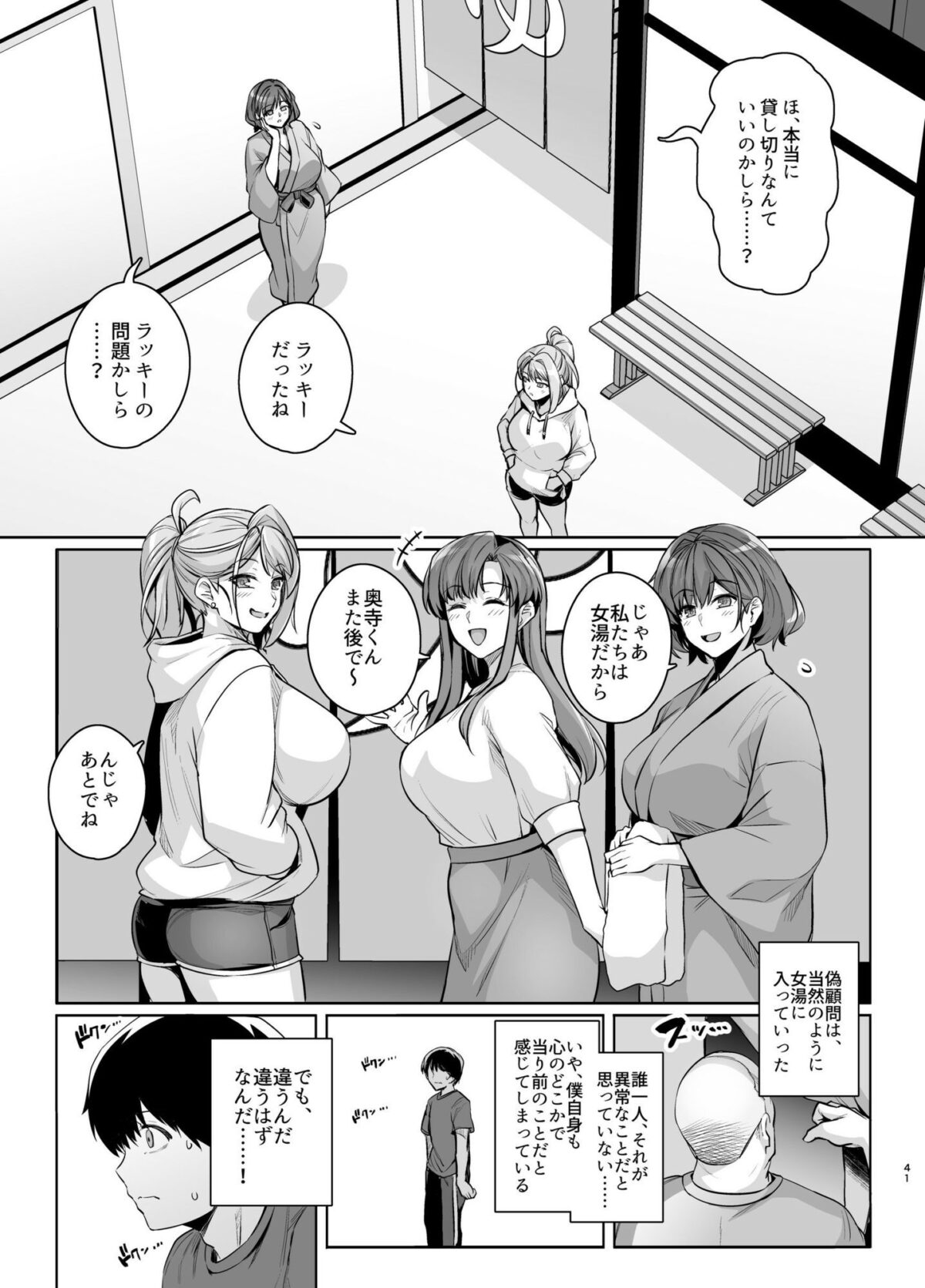アオハルトラレ2【ろいやるびっち】 画像10