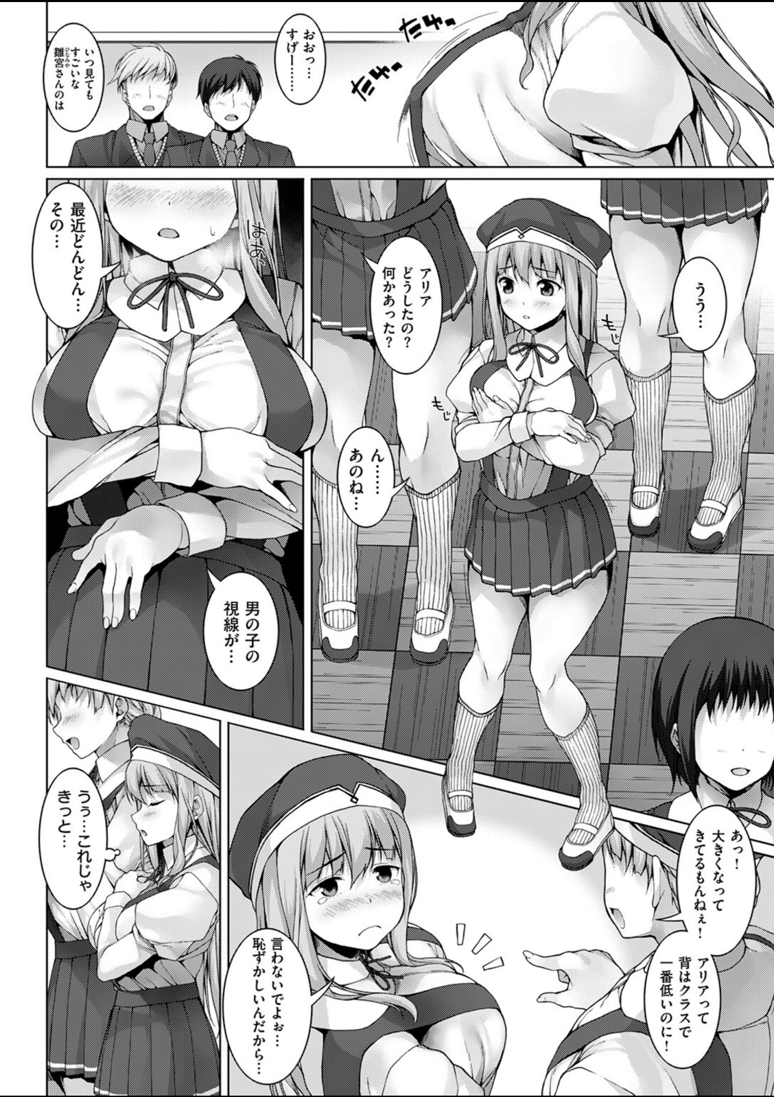 白濁のホーリークロス【白田太】 画像2