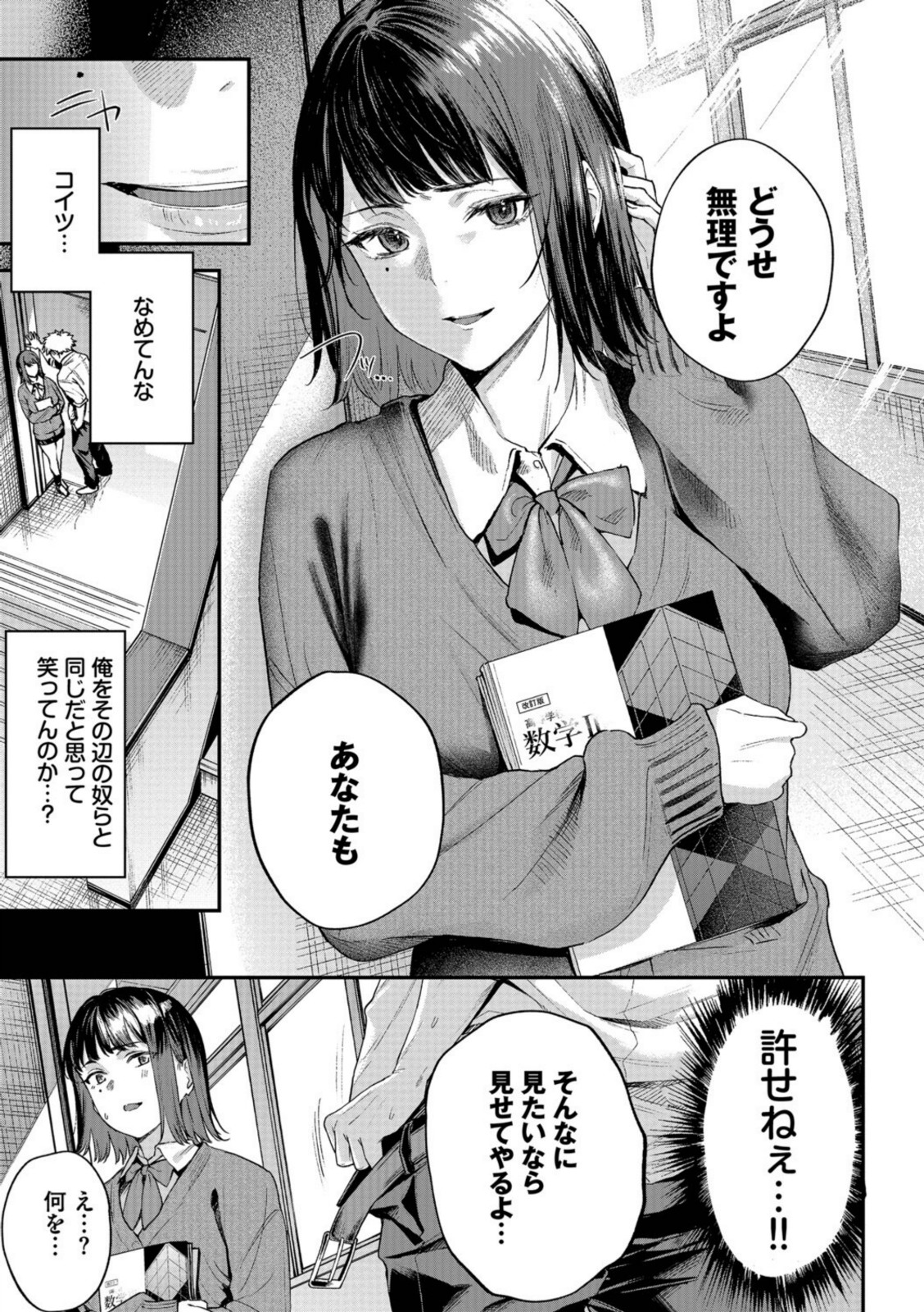秘密の青色【ひらやん】 画像5