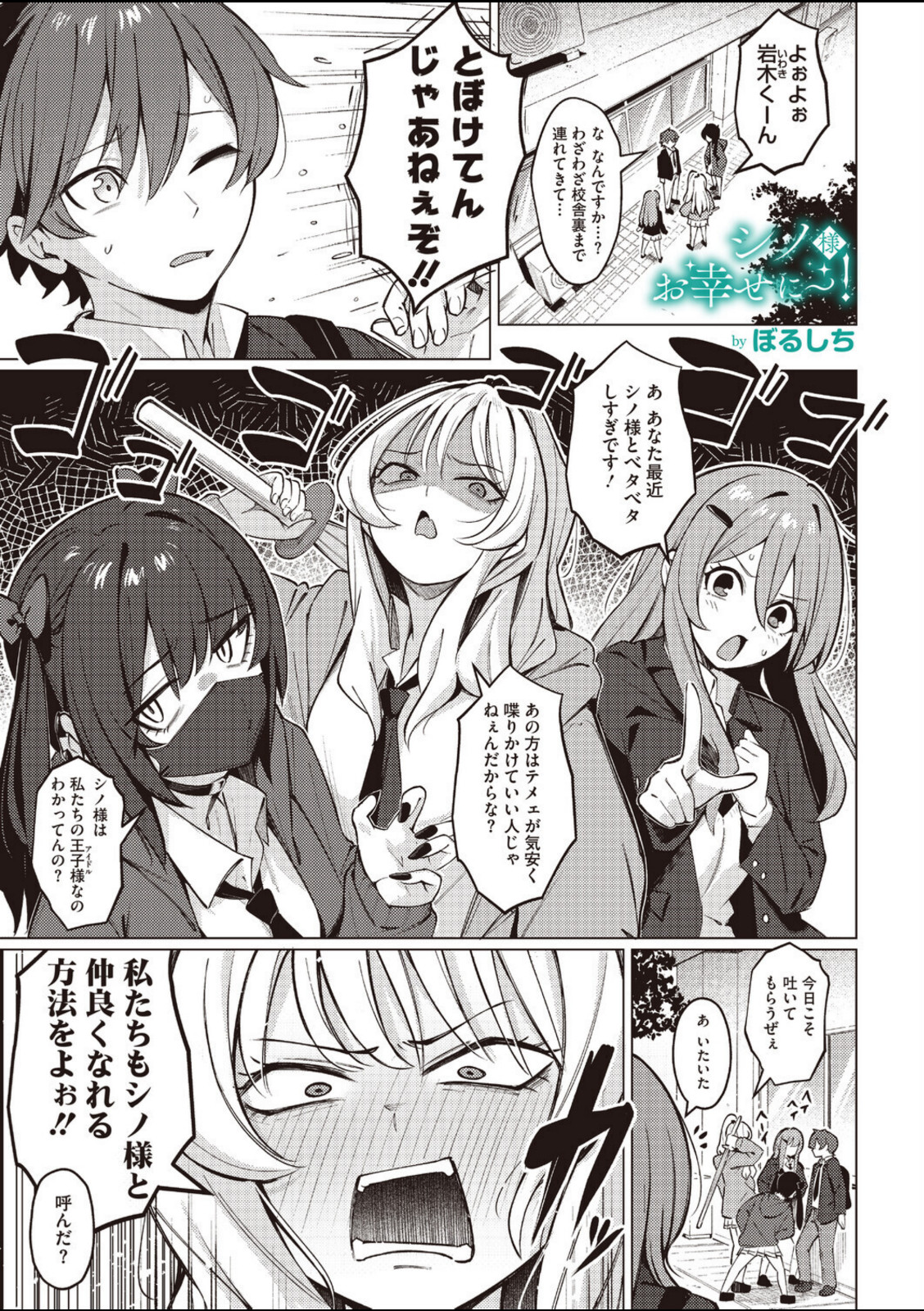 シノ様お幸せに〜！【ぼるしち】 画像1
