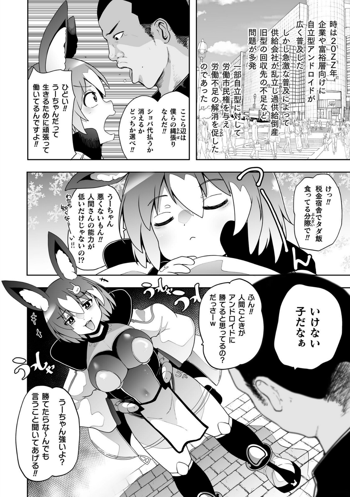 うーちゃんは今日も幸せです【シヲリイタ】 画像2