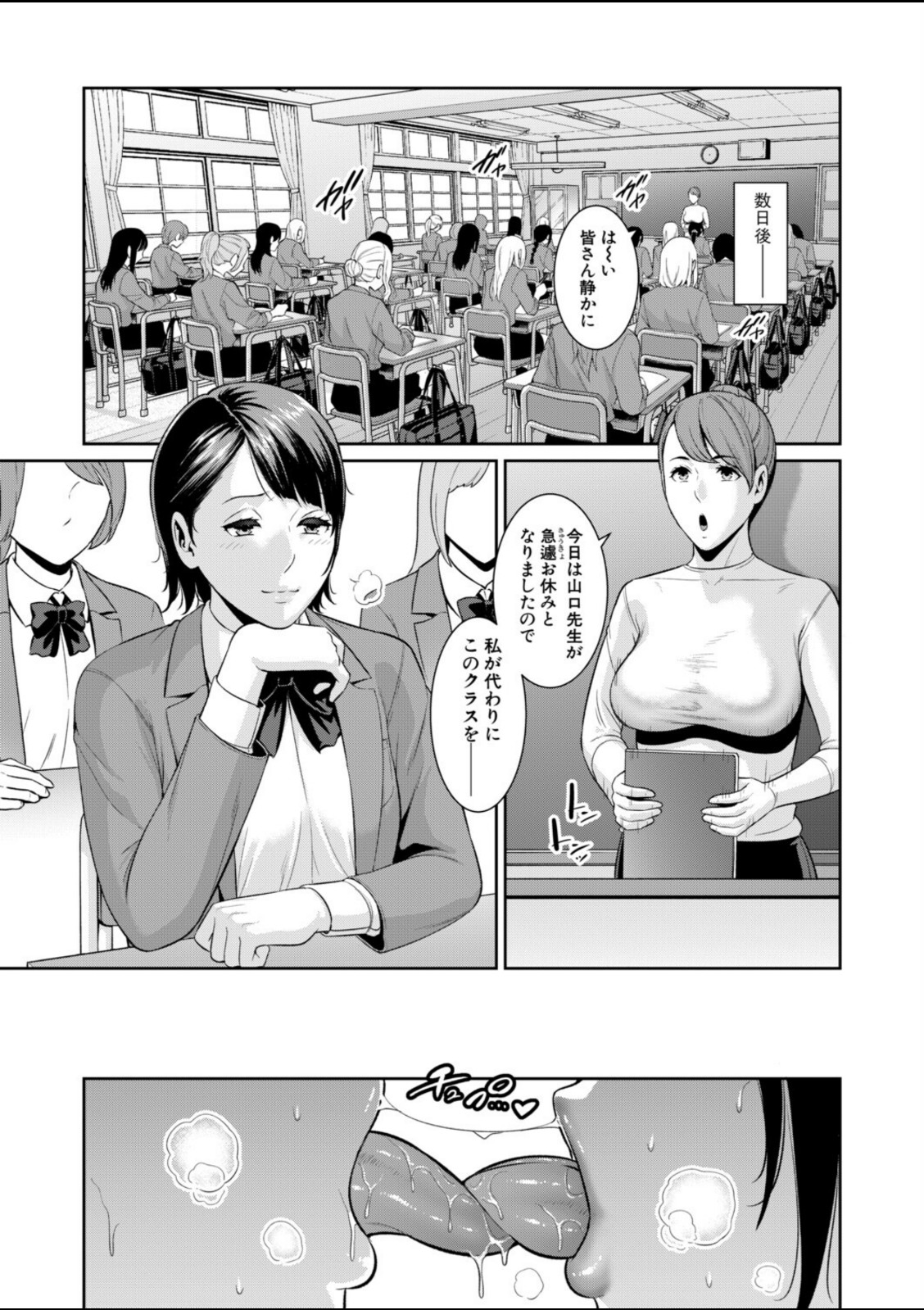 教え子の母親 -from 友達の母親-【第4話】【gonza】 画像7