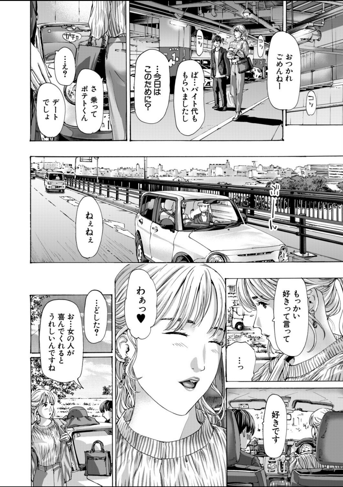 小満 -shouman-(あさぎ龍)【あさぎ龍】 画像6