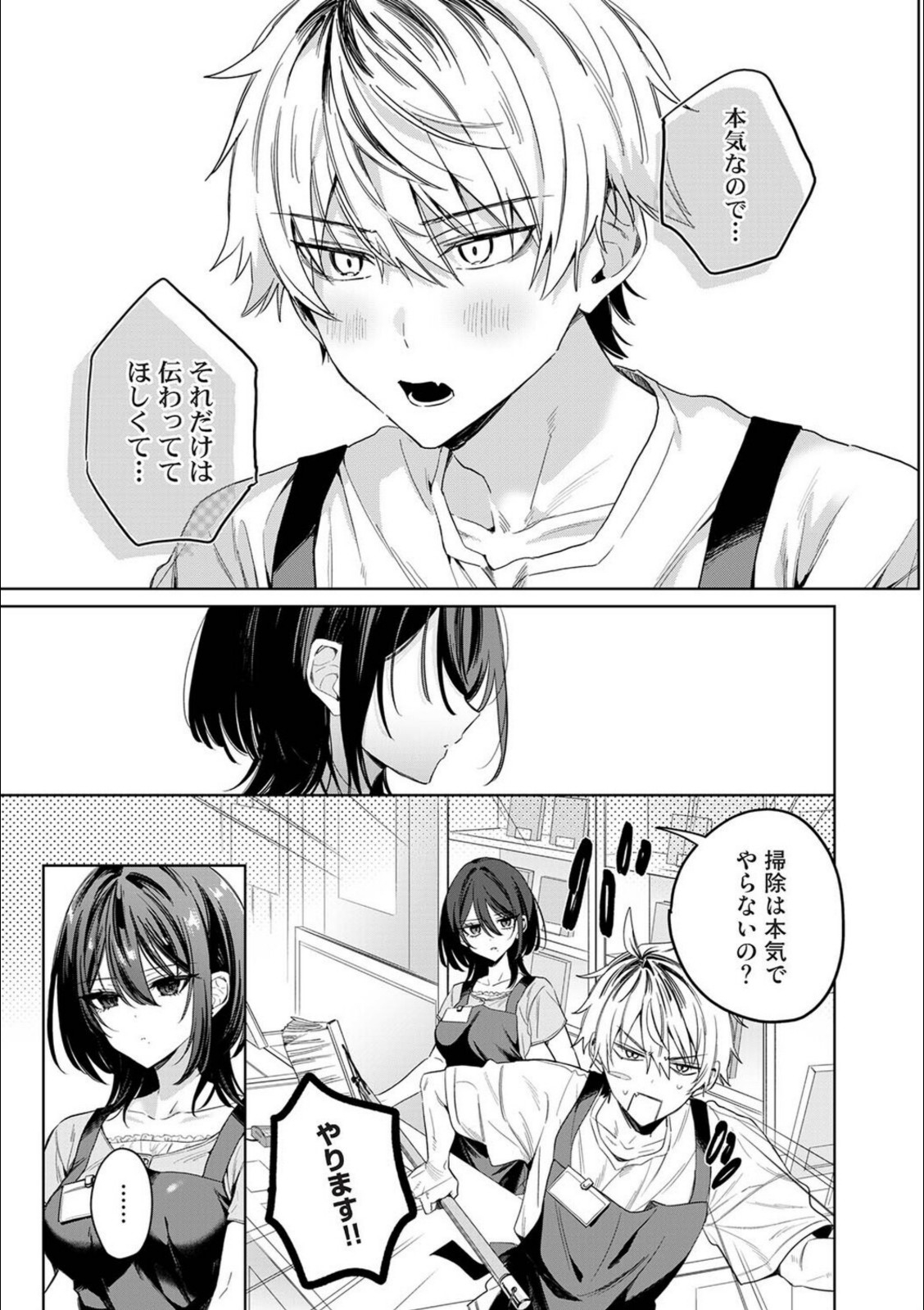 こじらせユニコーンガール【あばやま】 画像3